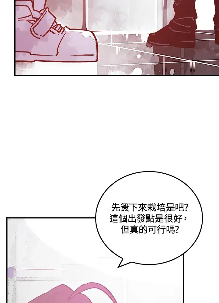 《魔导王》第11话图41