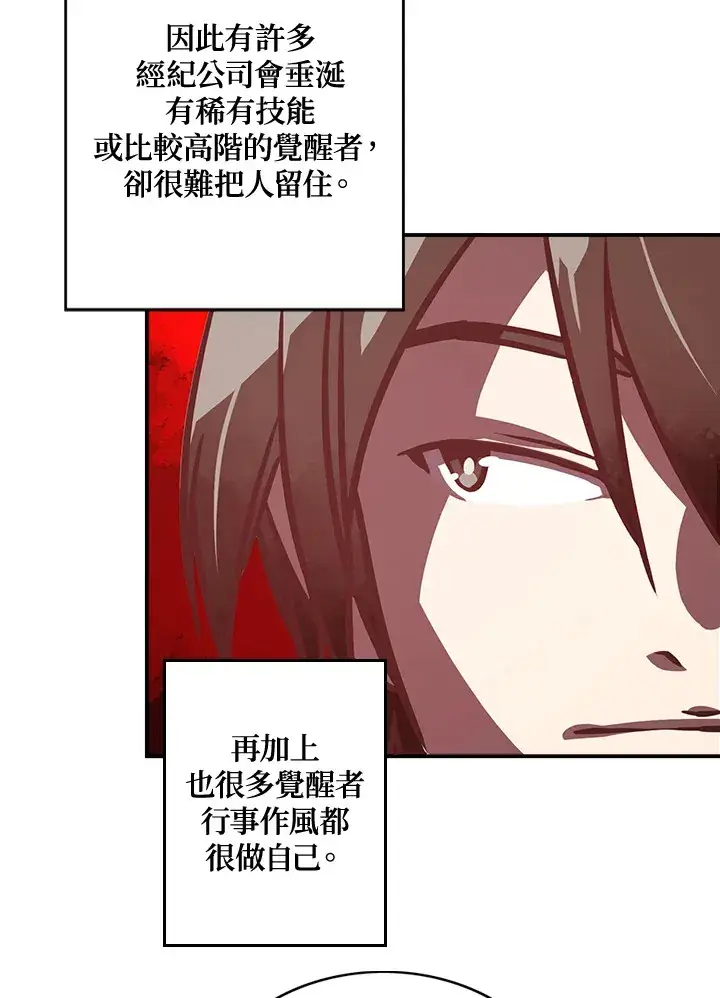 《魔导王》第11话图43