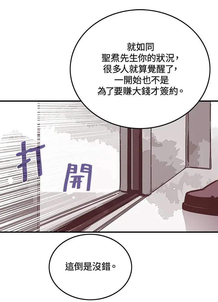 《魔导王》第11话图45