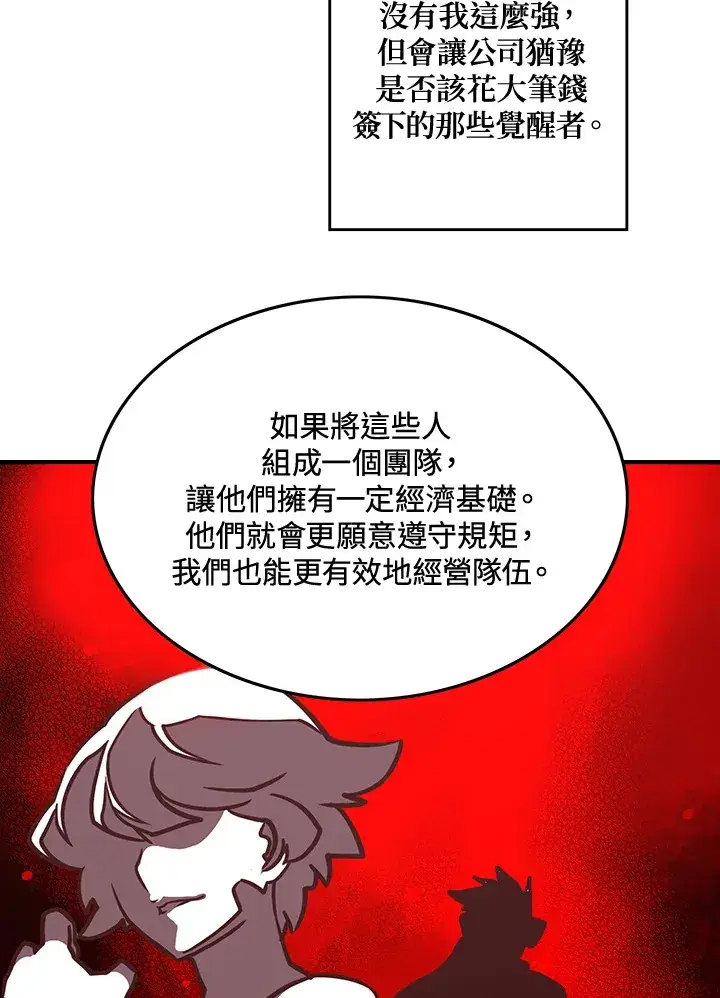 《魔导王》第11话图48