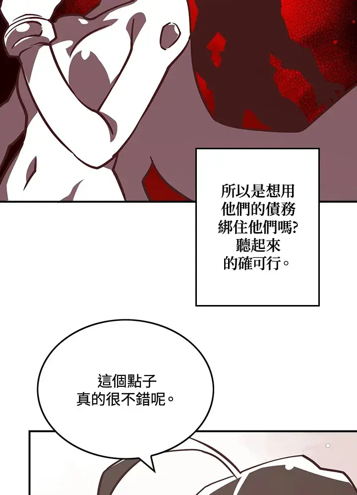 《魔导王》第11话图49