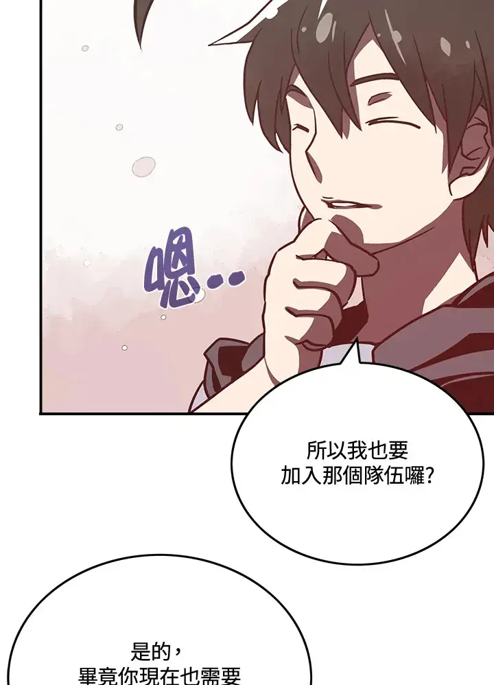 《魔导王》第11话图50