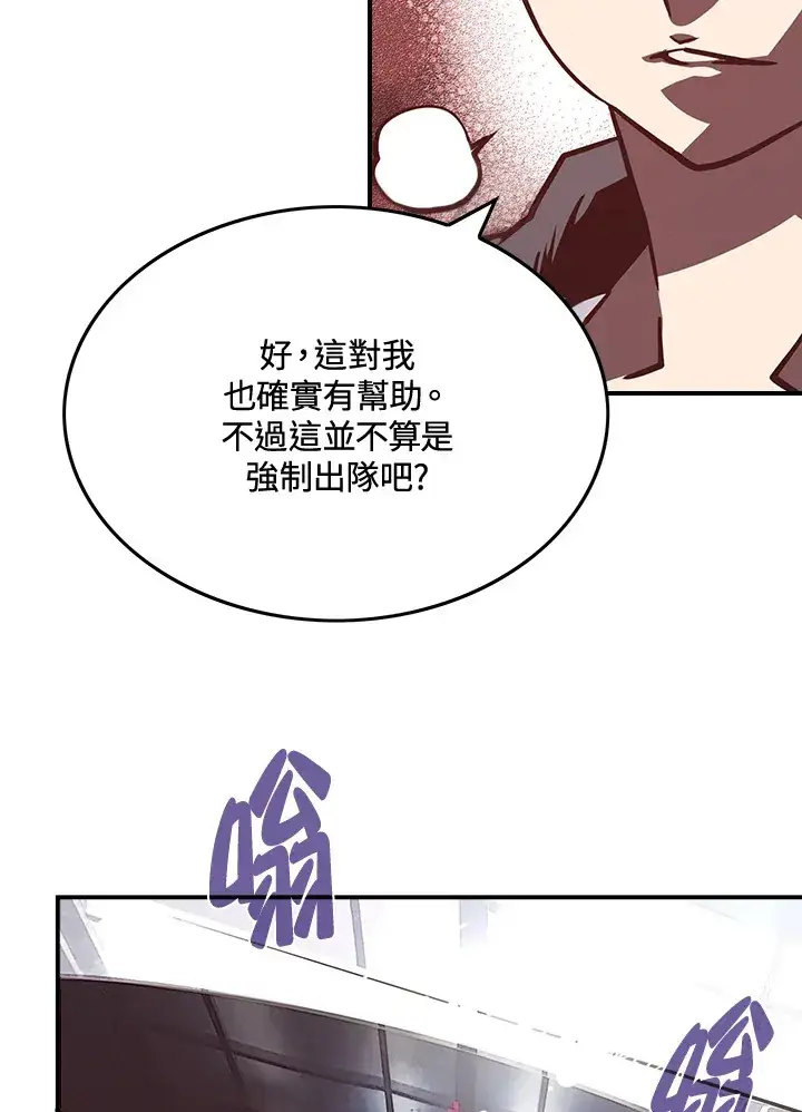 《魔导王》第11话图53