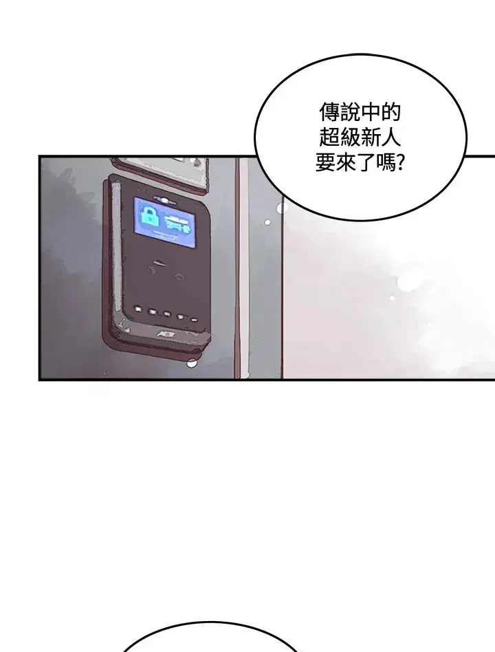 《魔导王》第11话图56