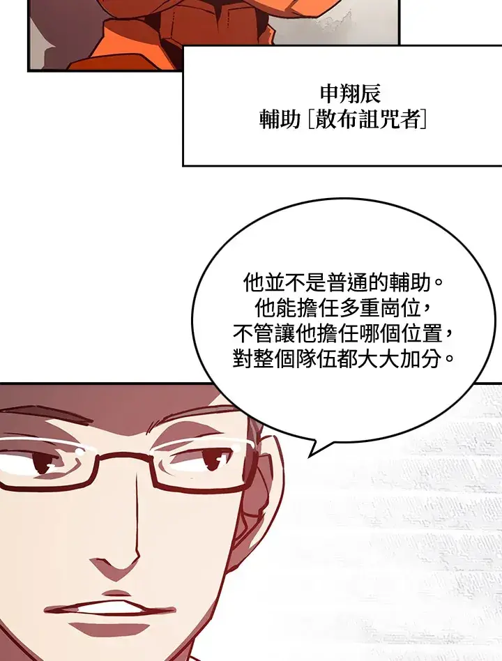《魔导王》第11话图59