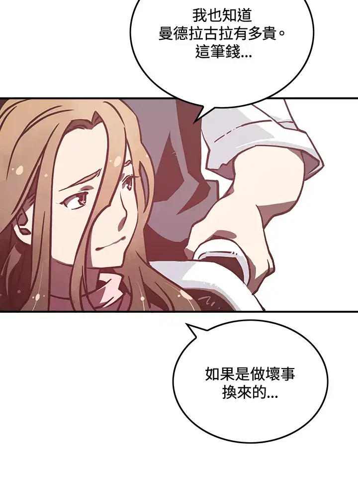 《魔导王》第11话图6