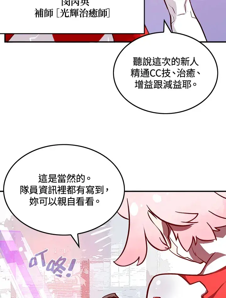 《魔导王》第11话图62