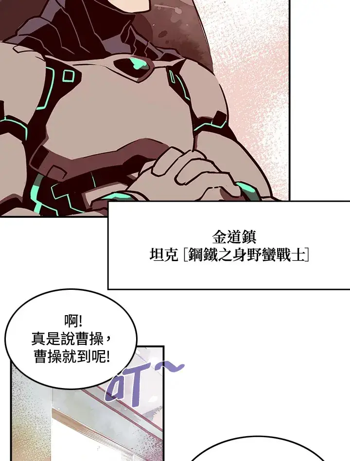 《魔导王》第11话图65