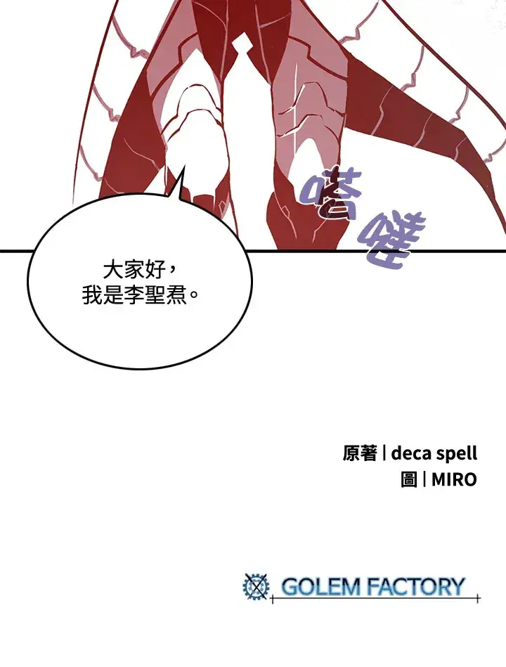《魔导王》第11话图67