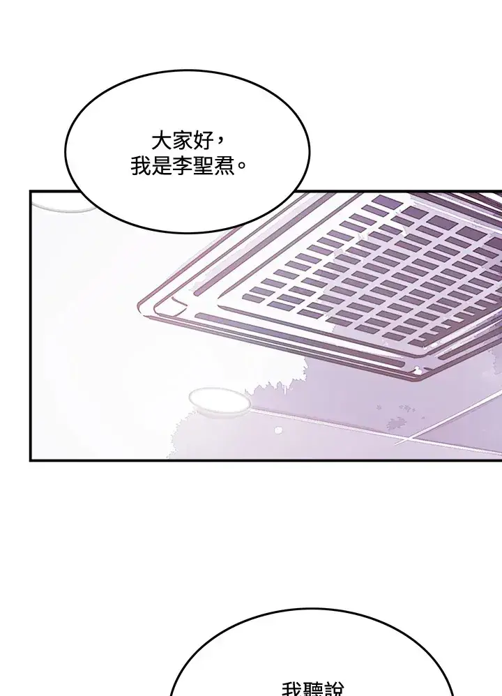 《魔导王》第11话图68