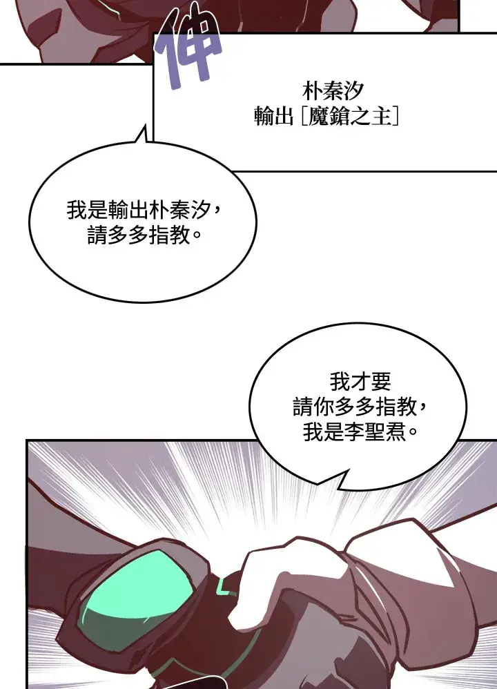 《魔导王》第12话图13