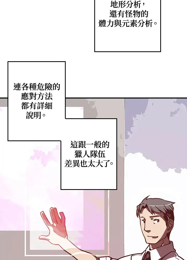 《魔导王》第12话图25