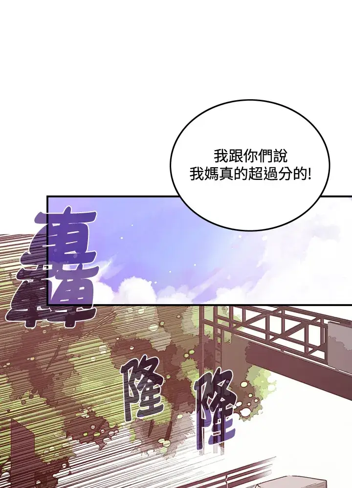《魔导王》第12话图30