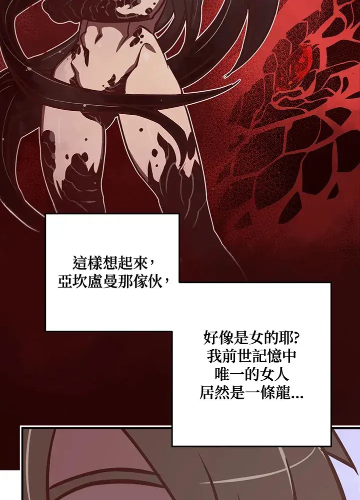 《魔导王》第12话图38