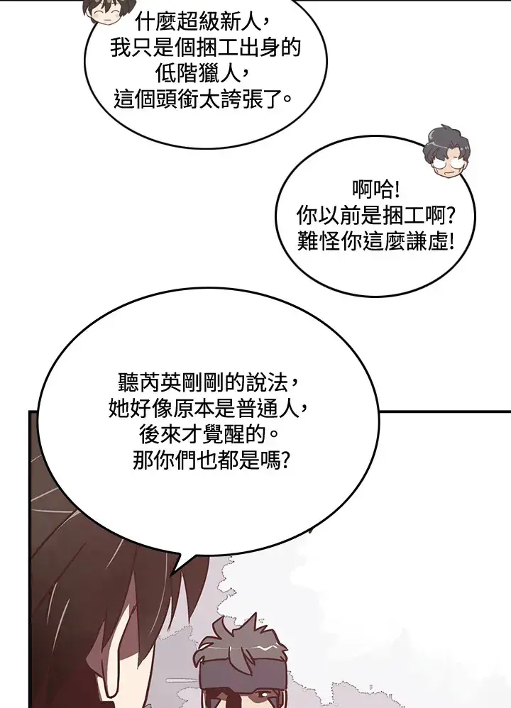 《魔导王》第12话图40