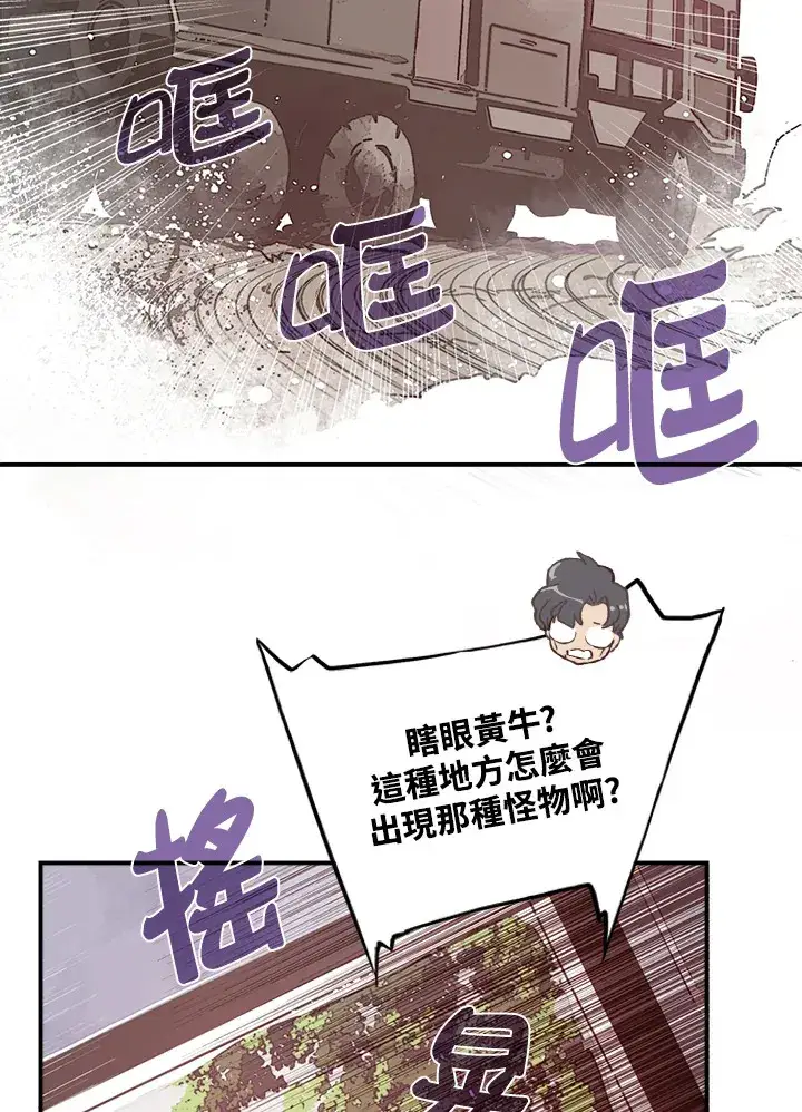 《魔导王》第12话图48
