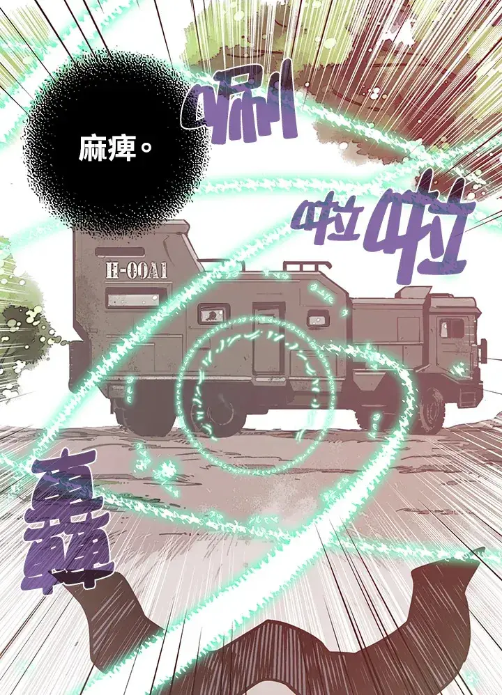 《魔导王》第12话图53