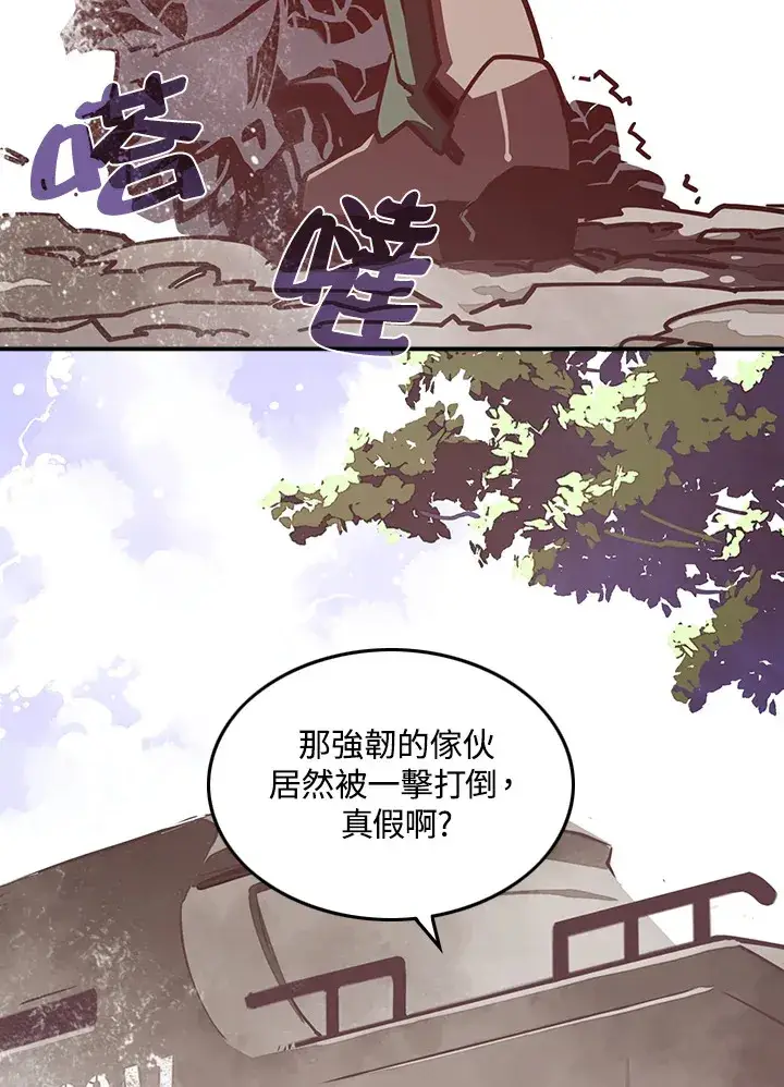 《魔导王》第12话图59