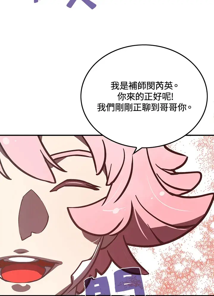 《魔导王》第12话图6