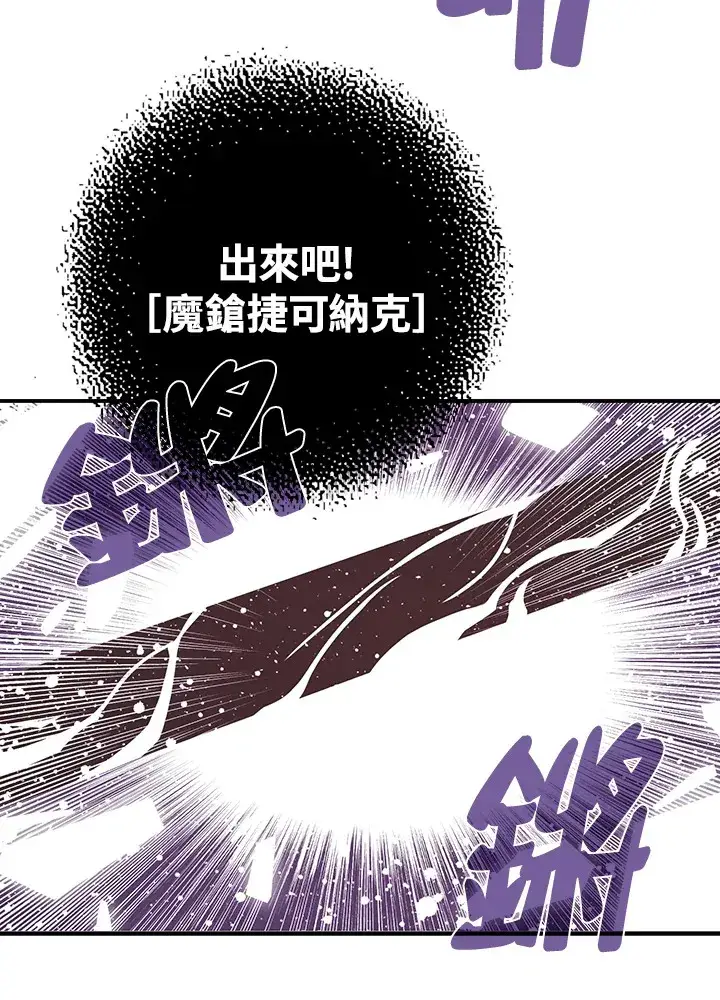 《魔导王》第12话图66