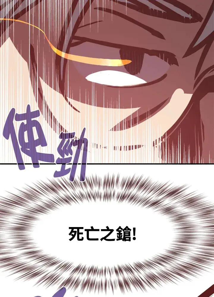《魔导王》第13话图10