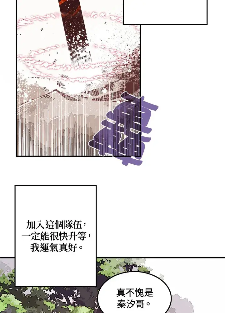 《魔导王》第13话图15