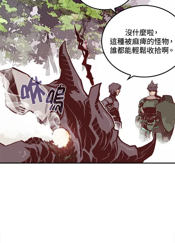 《魔导王》第13话图16