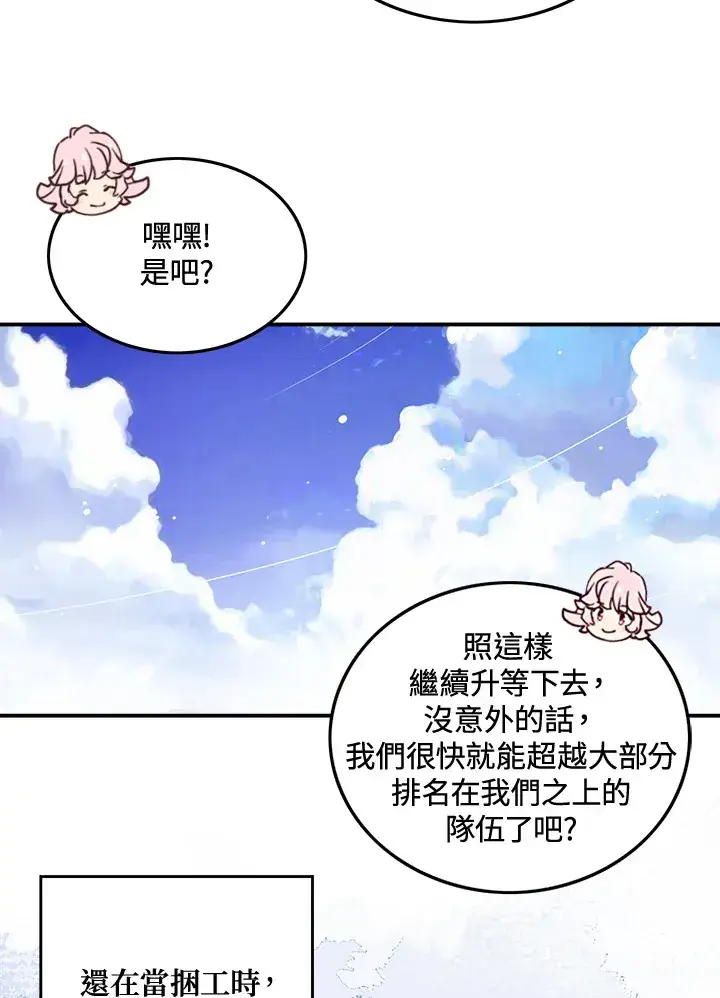 《魔导王》第13话图18