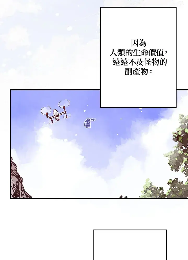 《魔导王》第13话图20