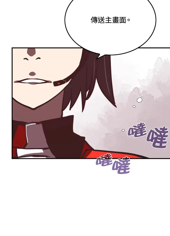 《魔导王》第13话图24