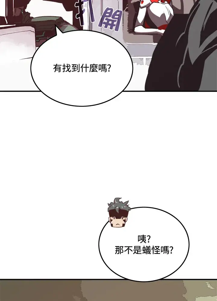 《魔导王》第13话图27