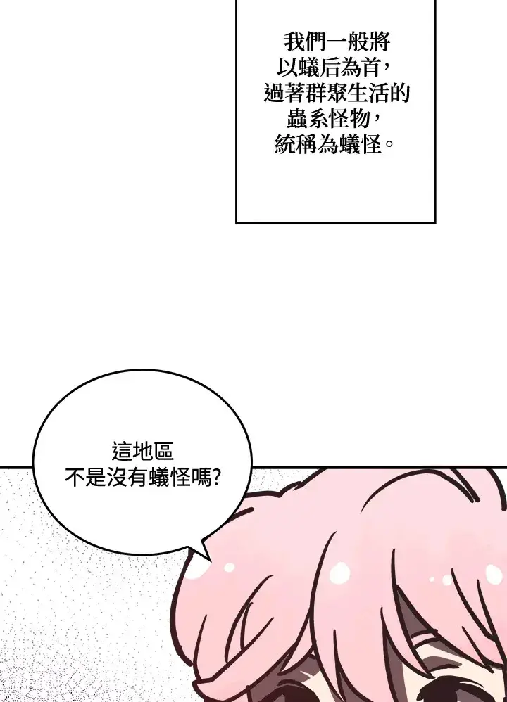 《魔导王》第13话图29