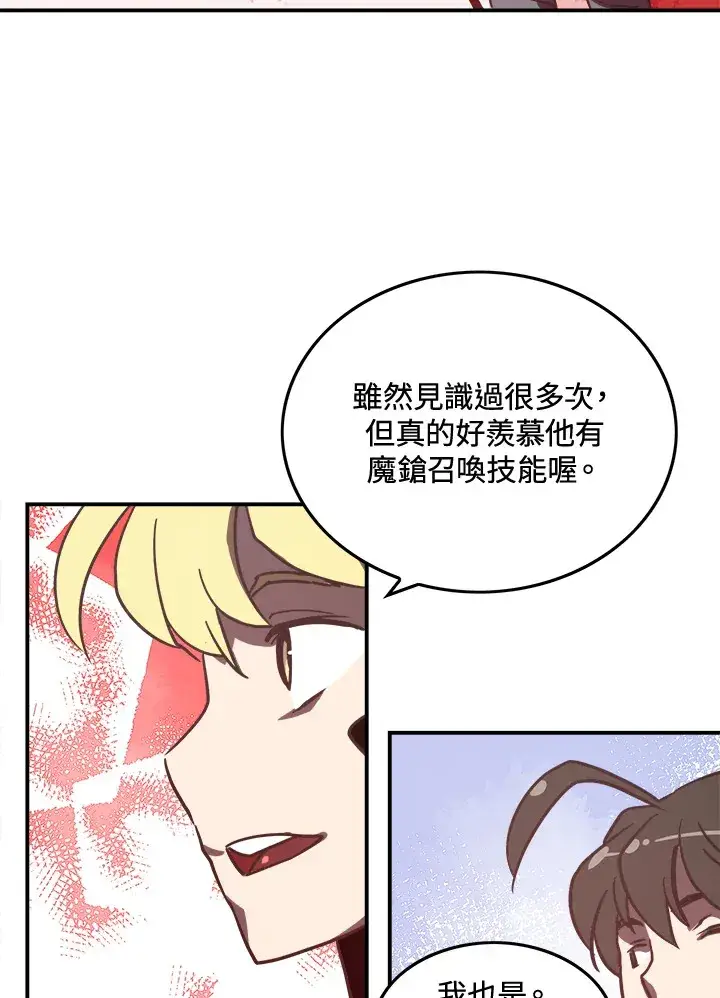《魔导王》第13话图3