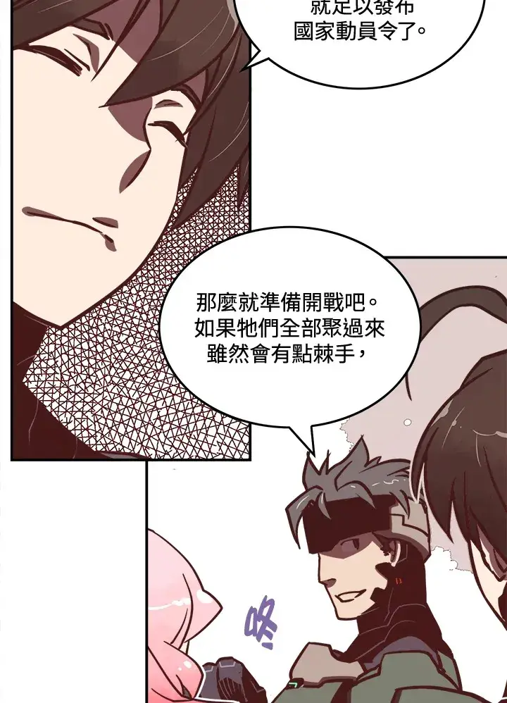 《魔导王》第13话图38