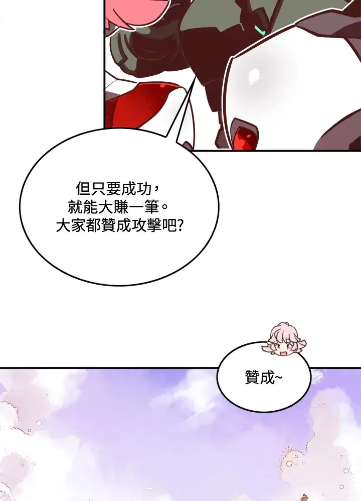 《魔导王》第13话图39
