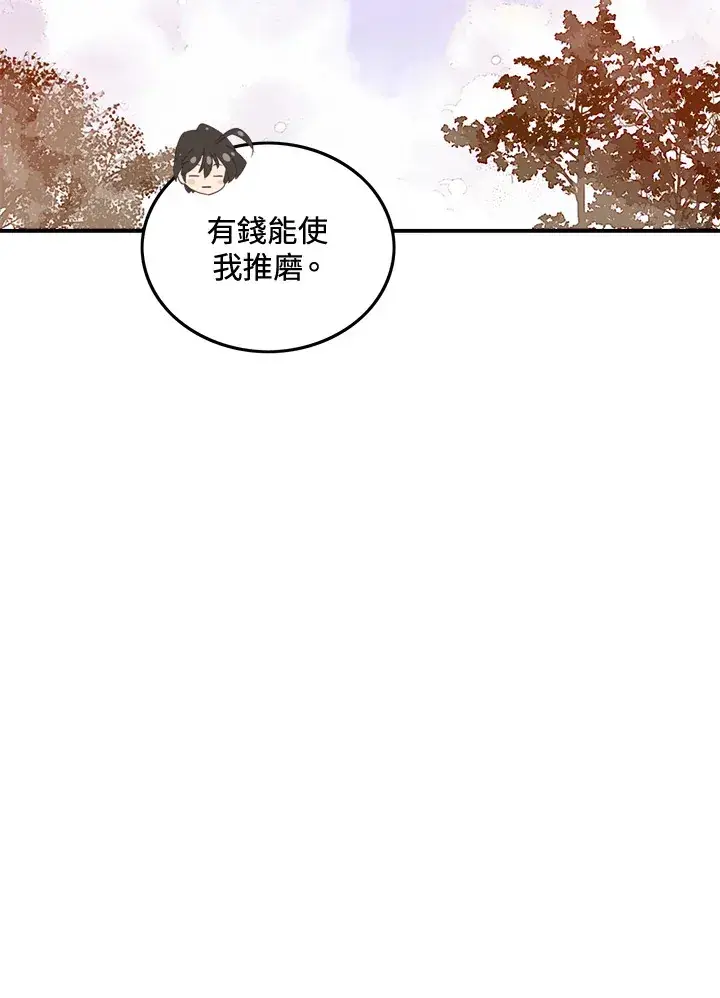 《魔导王》第13话图40
