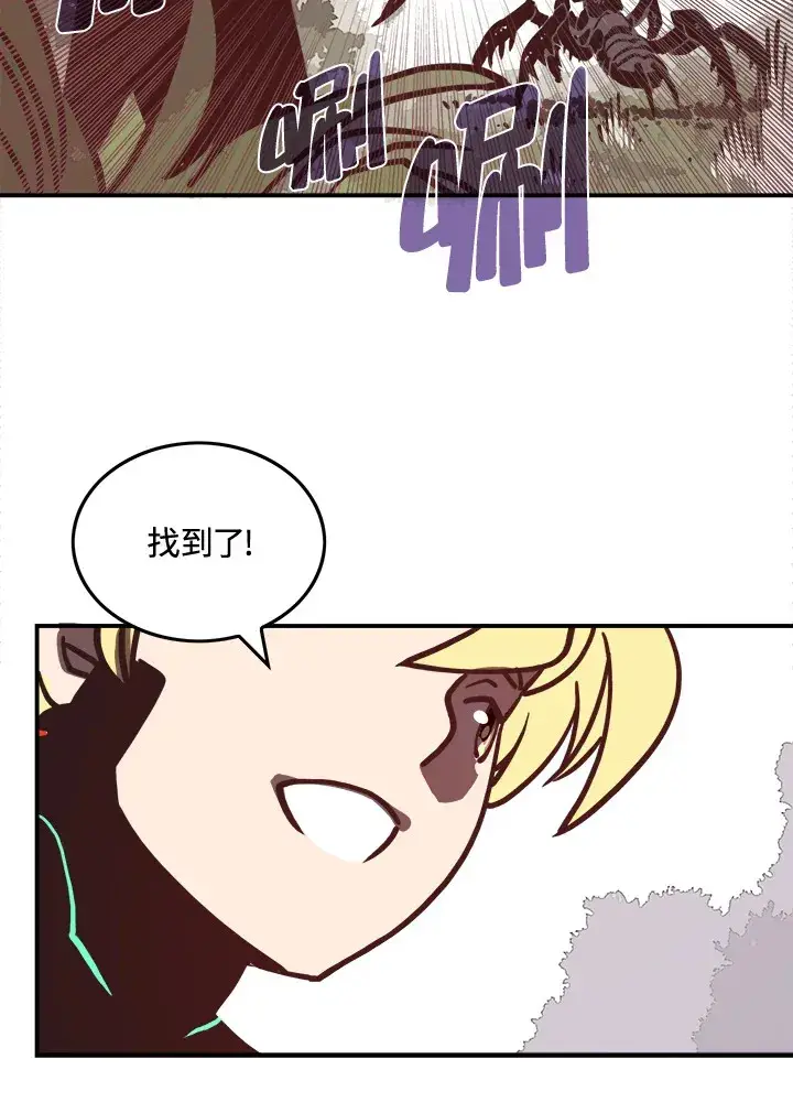 《魔导王》第13话图44