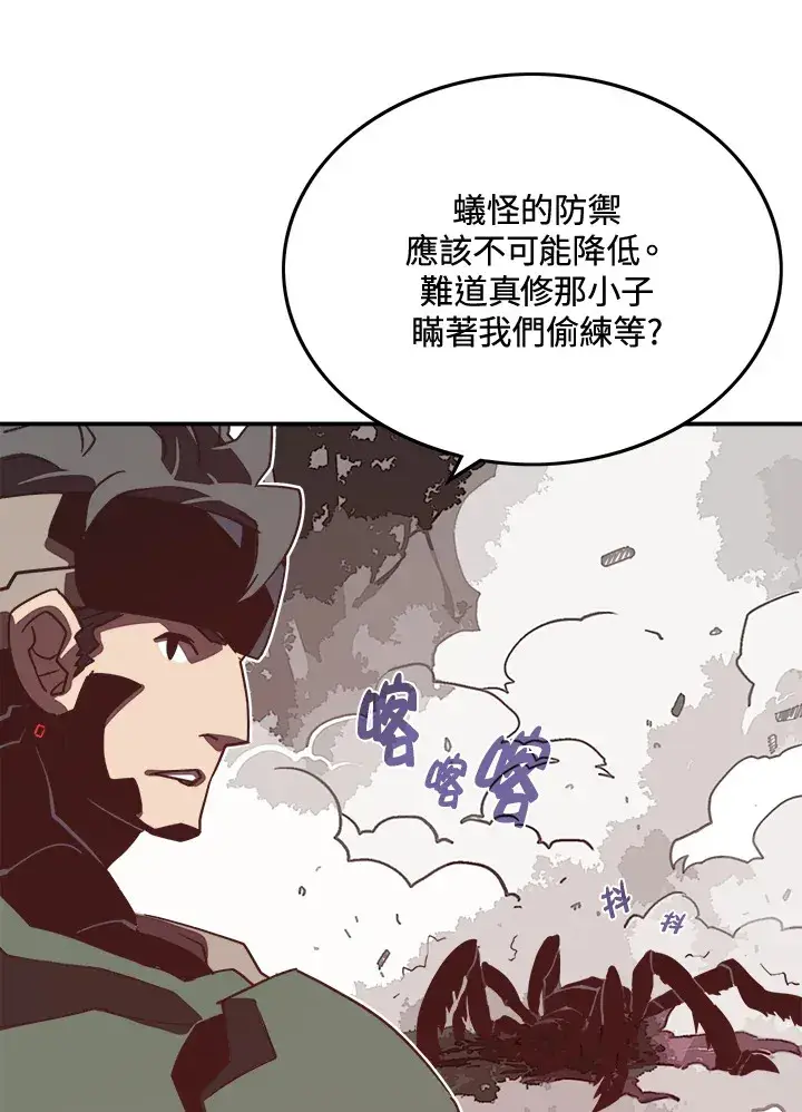 《魔导王》第13话图58