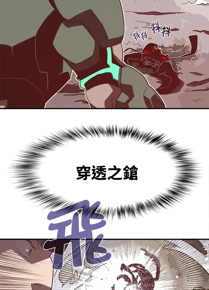 《魔导王》第13话图59