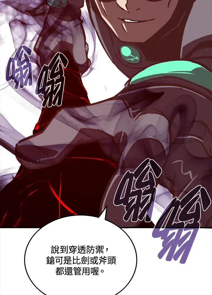 《魔导王》第13话图6