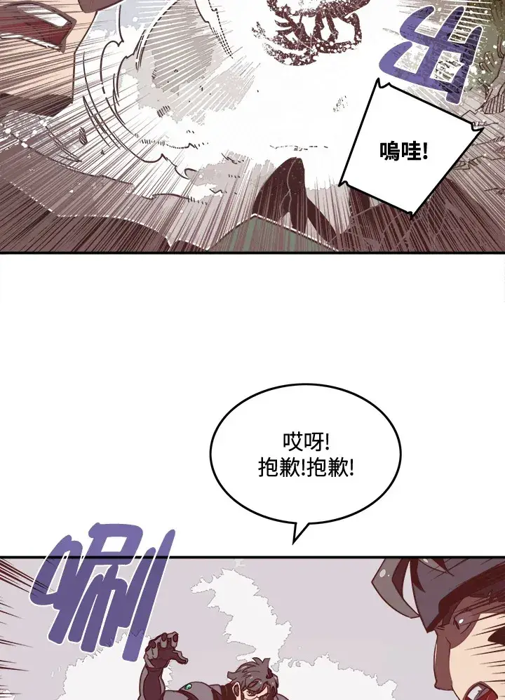 《魔导王》第13话图60