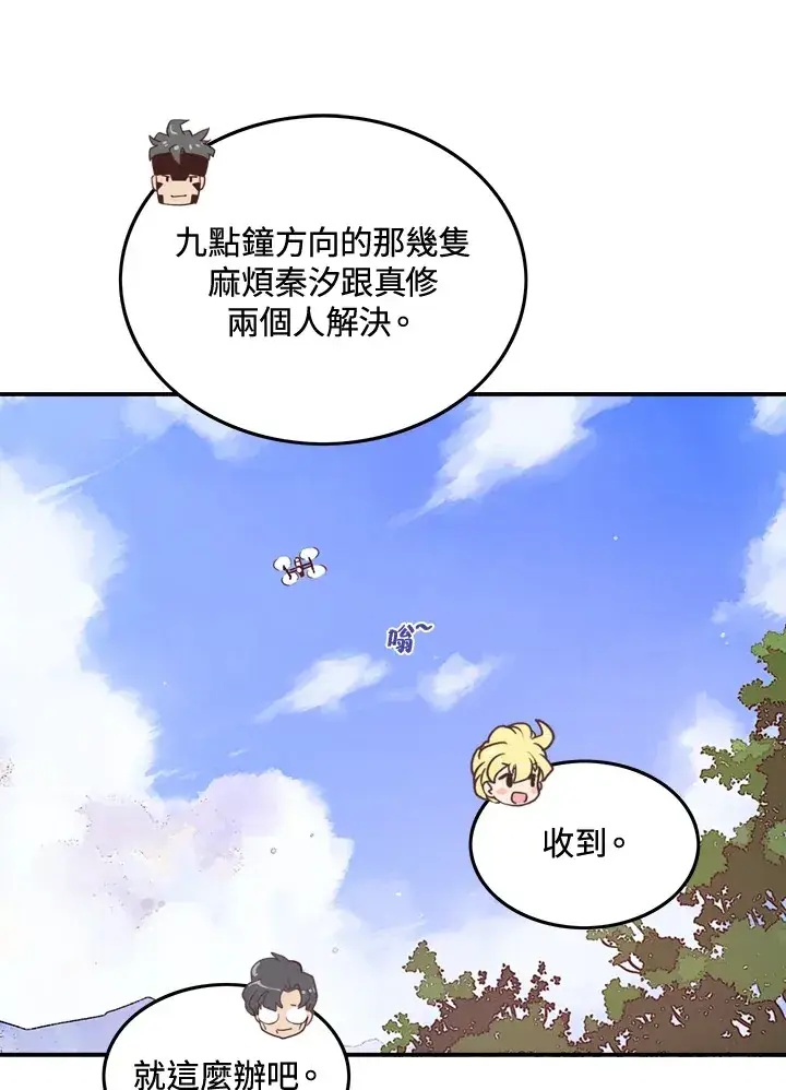 《魔导王》第13话图72