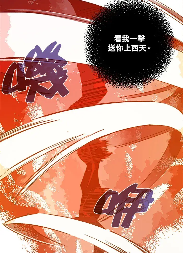 《魔导王》第13话图8
