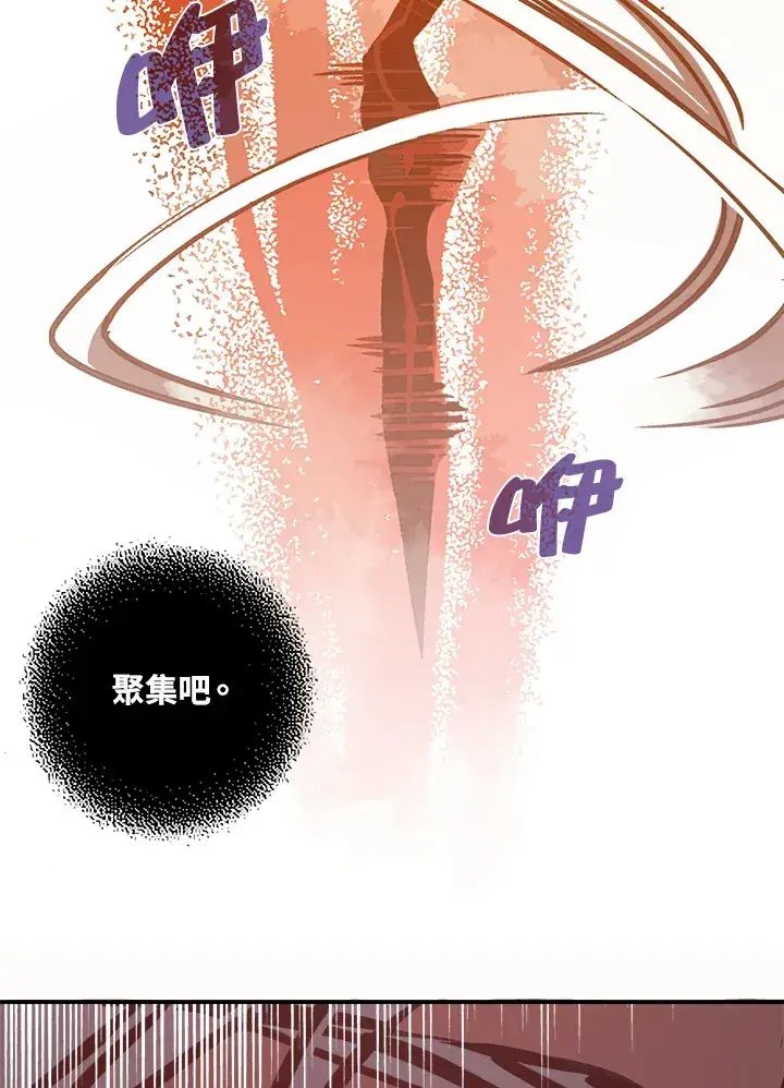 《魔导王》第13话图9