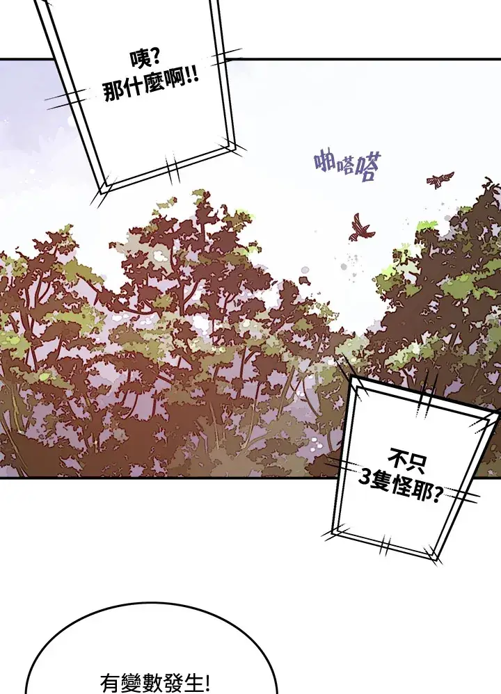 《魔导王》第14话图15