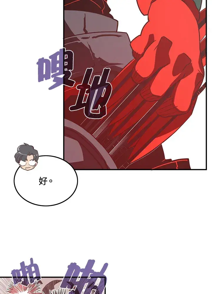 《魔导王》第14话图27