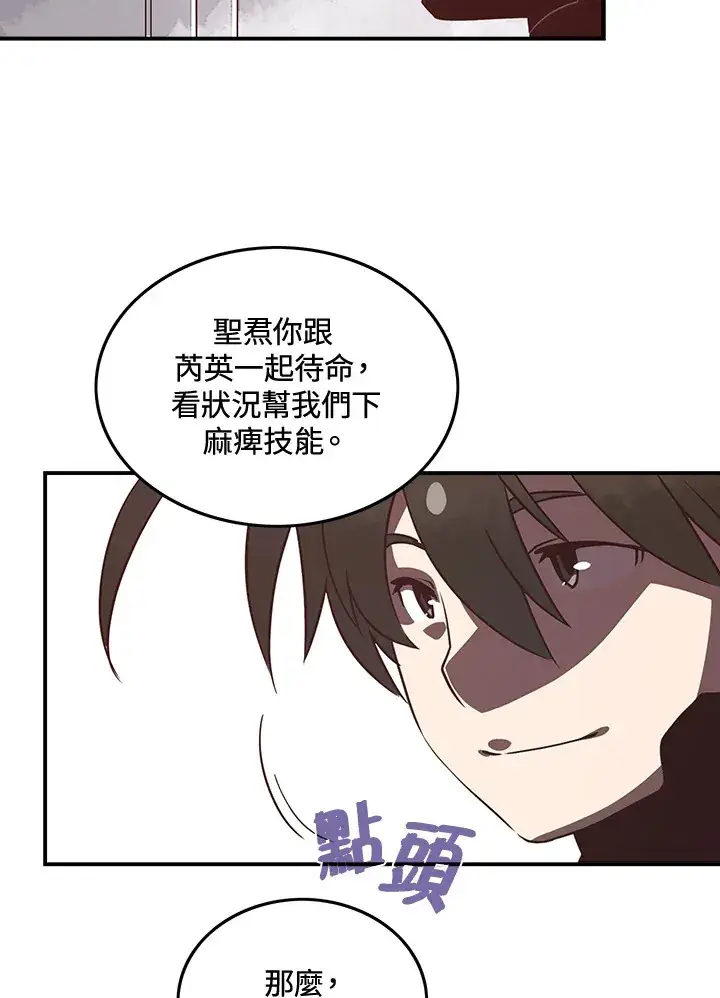 《魔导王》第14话图4