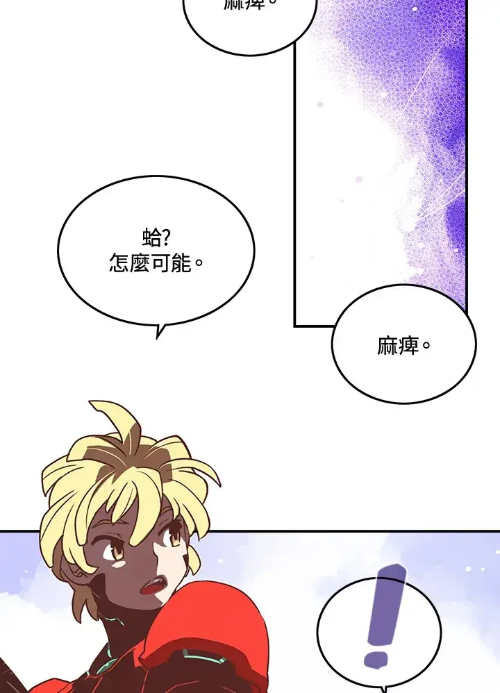 《魔导王》第14话图40