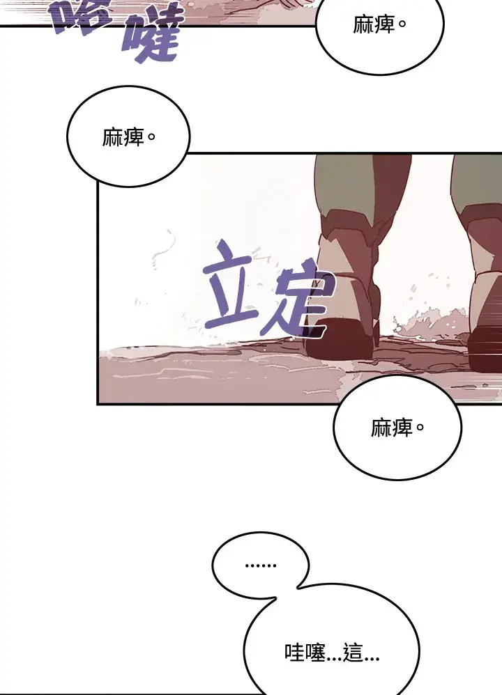 《魔导王》第14话图43