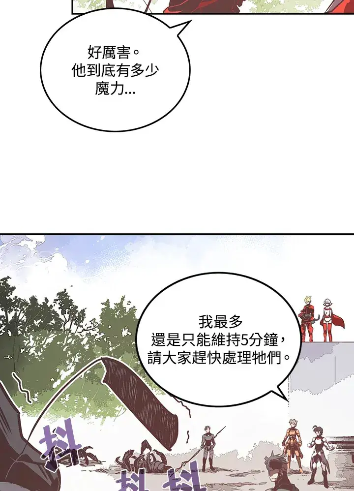 《魔导王》第14话图46